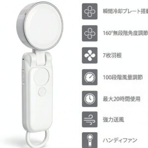 【2026夏新登場 瞬間冷却】ハンディファン 冷却プレート付き 携帯扇風機 冷感 手持ち扇風機 100段階風量調節 強力送風 ７枚羽根 160°無段階角度調節 大容量 最大20時間稼働 静音 小型 一台多役 手持ち/首掛け/卓上/吊り下げ 折り畳み式 LED残量表示 USB充電式 せんぷうき カラビナ＆ネックストラップ付き ミニファン 熱中症対策 - detail 1