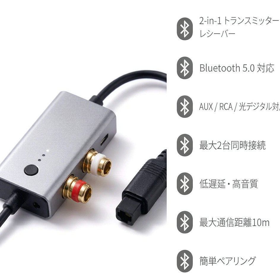 Soundsync Bluetoothレシーバー | トランスミッター レシーバー 2-in-1 Bluetooth 5 AUX RCA 光デジタル接続 対応 - 画像 (2)